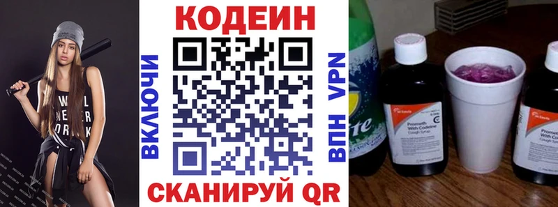 Codein Purple Drank  Суздаль 